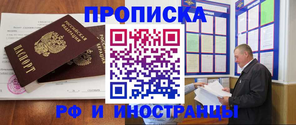 временная регистрация законно в Жукове