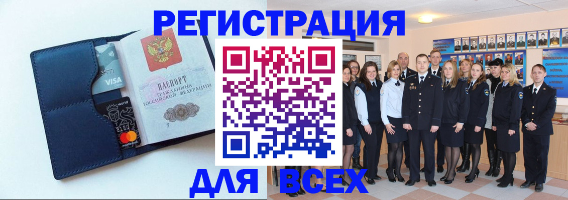 временная регистрация законно в Жукове