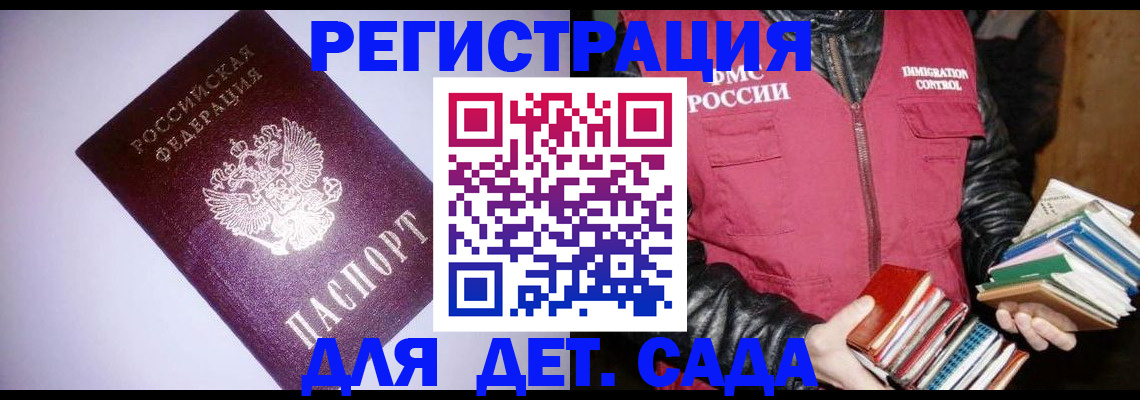 временная регистрация надежно в Жукове