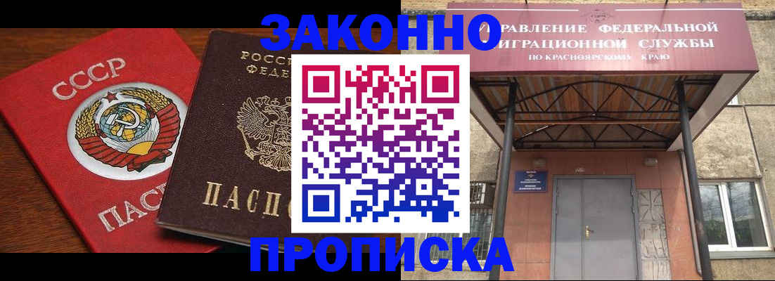 временная регистрация законно в Жукове